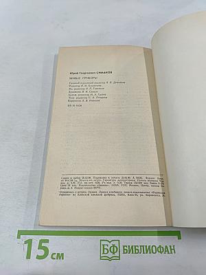 Живые приборы