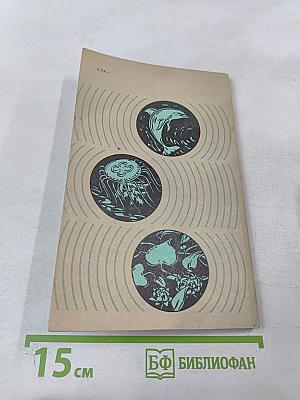 Живые приборы