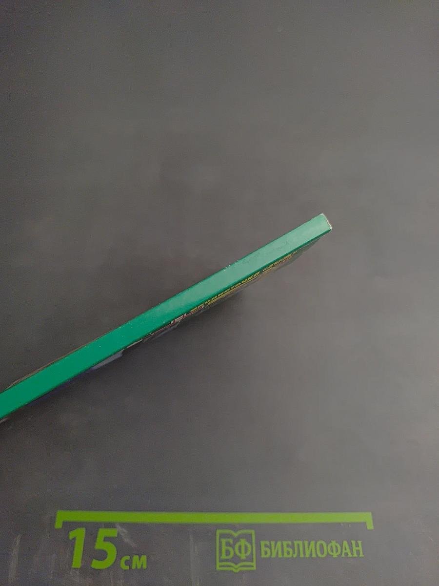 Практикум здоровья. Методики и консультации. Предупреждение Плюс №8 (149), 2015, август