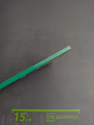 Практикум здоровья. Методики и консультации. Предупреждение Плюс №8 (149), 2015, август