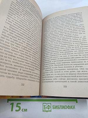 Враг рода человеческого