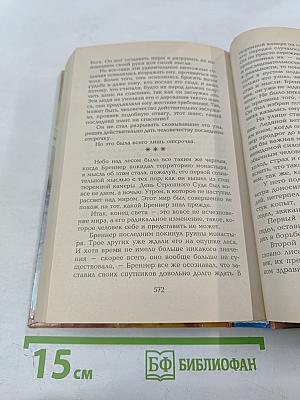 Враг рода человеческого