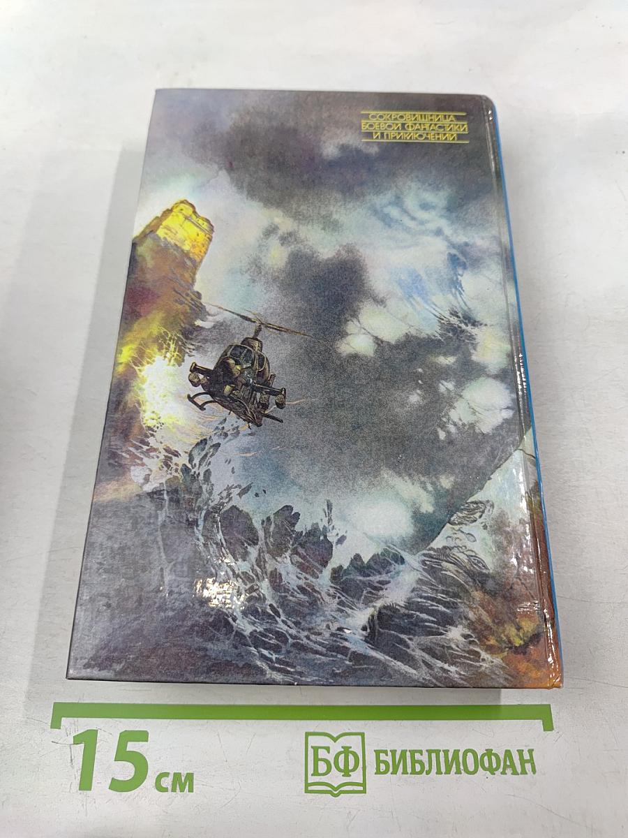 Враг рода человеческого