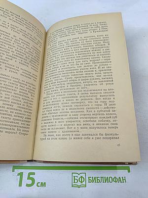 По Чунским порогам. Капитан ближнего плавания: Повести