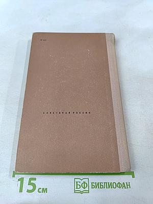 По Чунским порогам. Капитан ближнего плавания: Повести