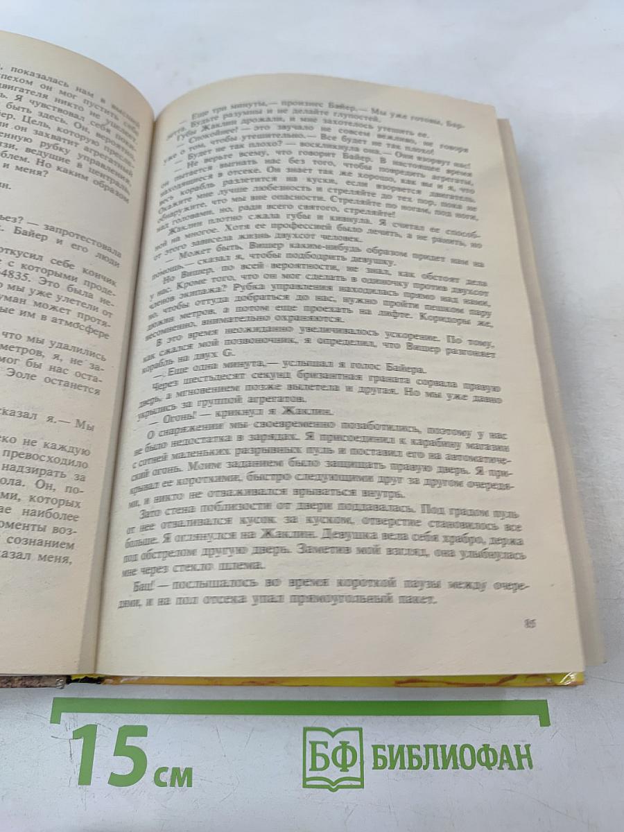 Фабрика дьявола