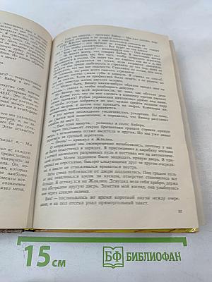 Фабрика дьявола