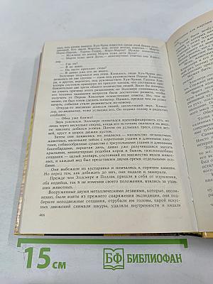 Фабрика дьявола