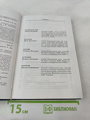 Болезнь Паркинсона (этиология, патогенез, клиника, диагностика, лечение, профилактика)