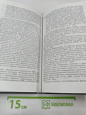 Болезнь Паркинсона (этиология, патогенез, клиника, диагностика, лечение, профилактика)
