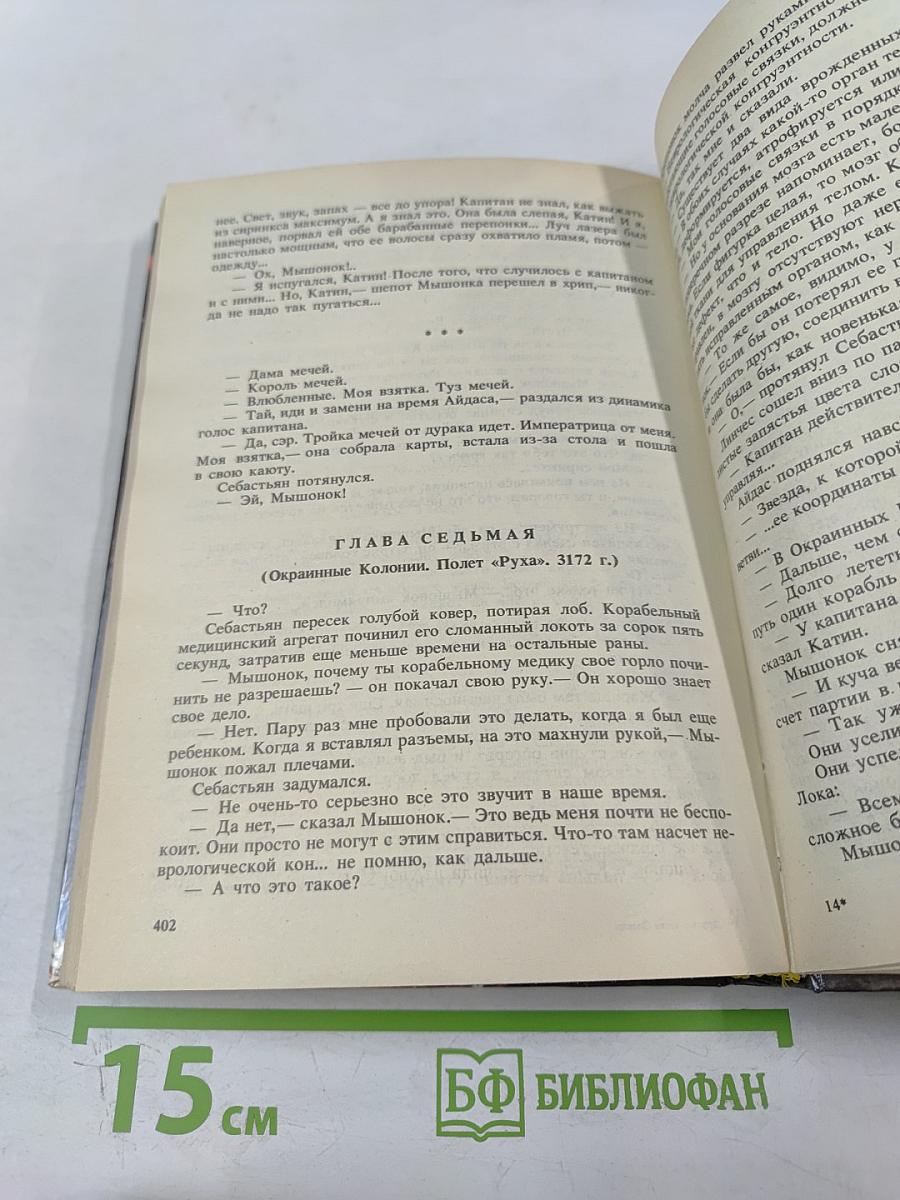 Другие тени Земли