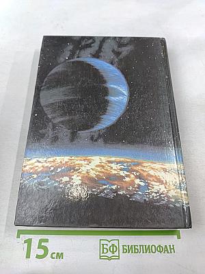 Другие тени Земли