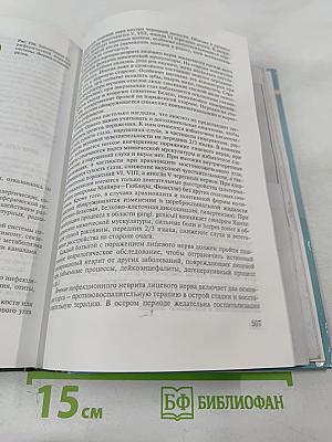 Детская неврология