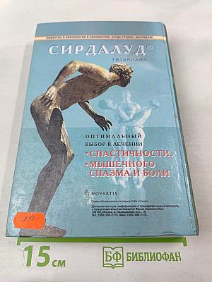 Детская неврология