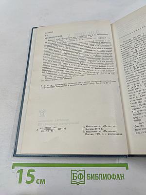 Анемии у детей