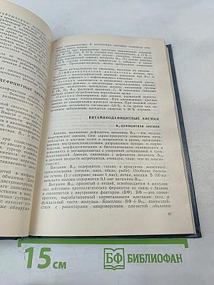 Анемии у детей