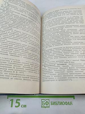 Анемии у детей