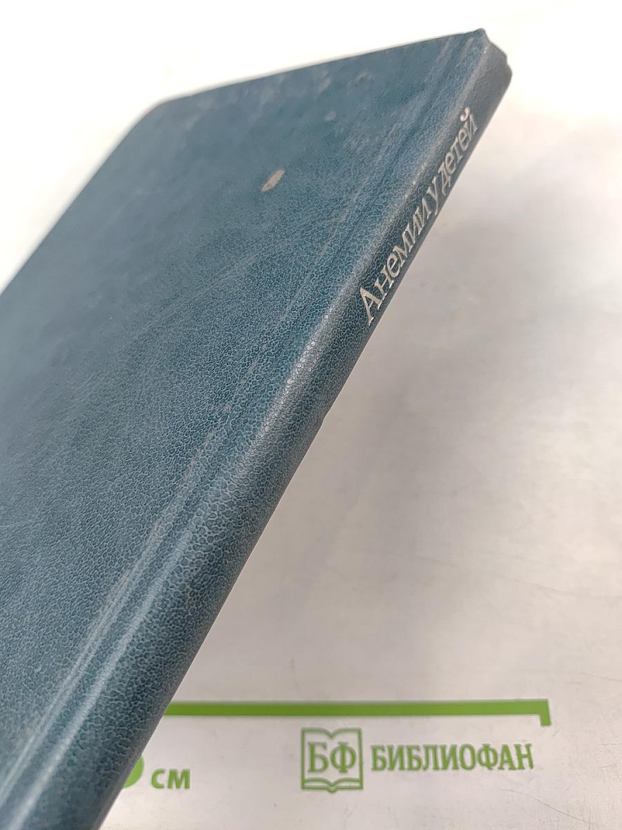 Анемии у детей