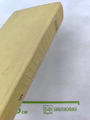 Собрание сочинений. Том пятый: Хождение по мукам. Книги первая и вторая