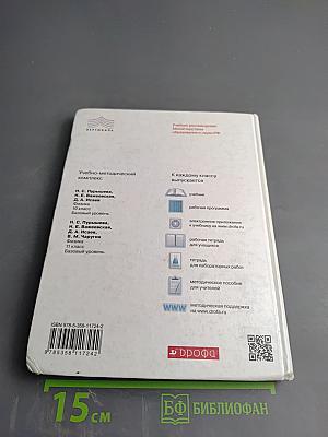 Физика 10 класс. Базовый уровень