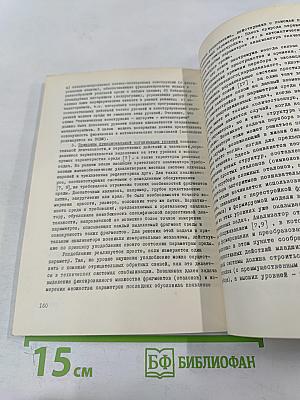 Эргономика. Исследование перцептивной и мнемической деятельности