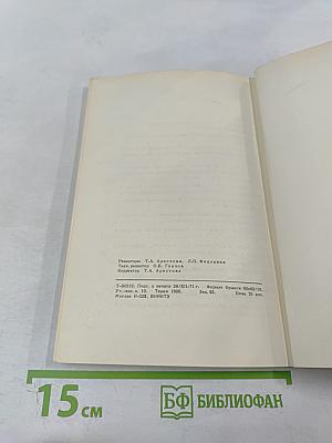 Эргономика. Исследование перцептивной и мнемической деятельности
