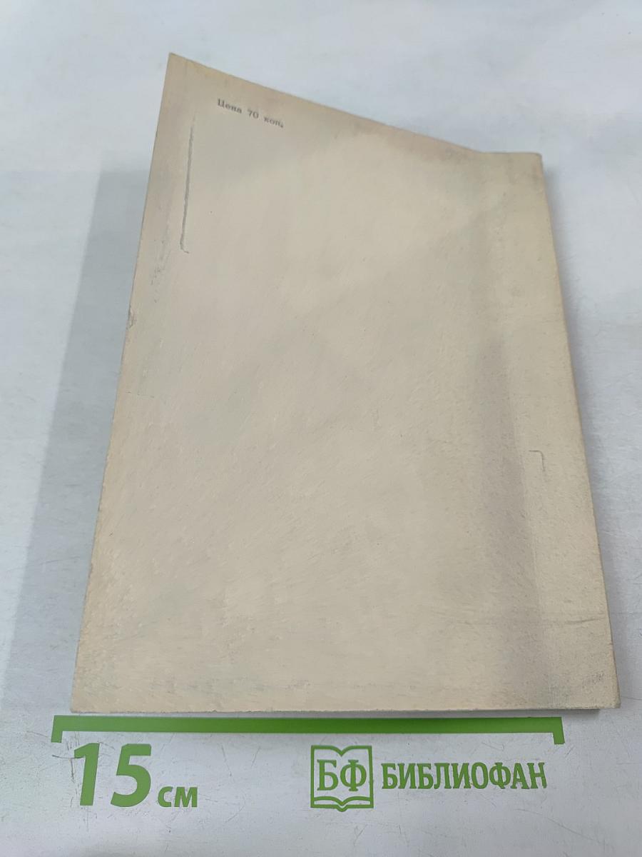 Эргономика. Исследование перцептивной и мнемической деятельности