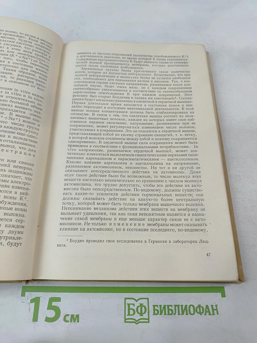 Достижения кардиологии