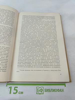 Достижения кардиологии