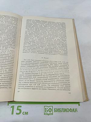 Достижения кардиологии