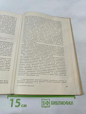 Достижения кардиологии