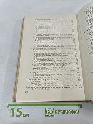 Достижения кардиологии