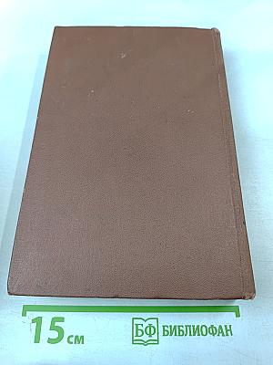 Орфографический словарь русского языка