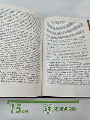 И. А. Бунин. Избранное