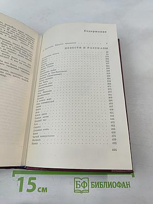 И. А. Бунин. Избранное