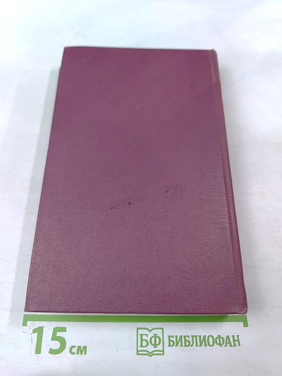 И. А. Бунин. Избранное