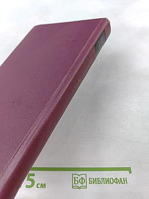 И. А. Бунин. Избранное