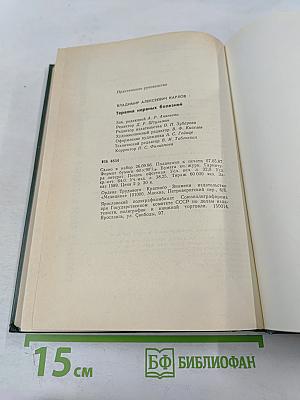 Терапия нервных болезней