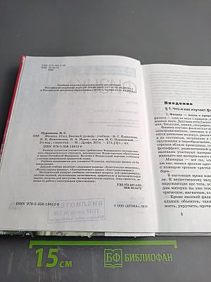 Физика 10 класс