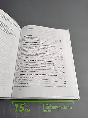 Физика 10 класс