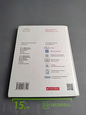 Физика 10 класс