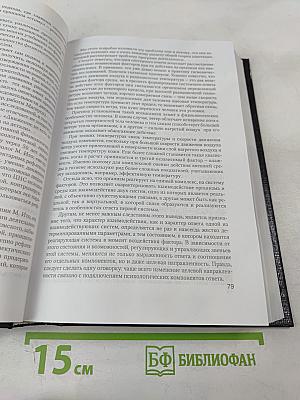 Адаптация человека