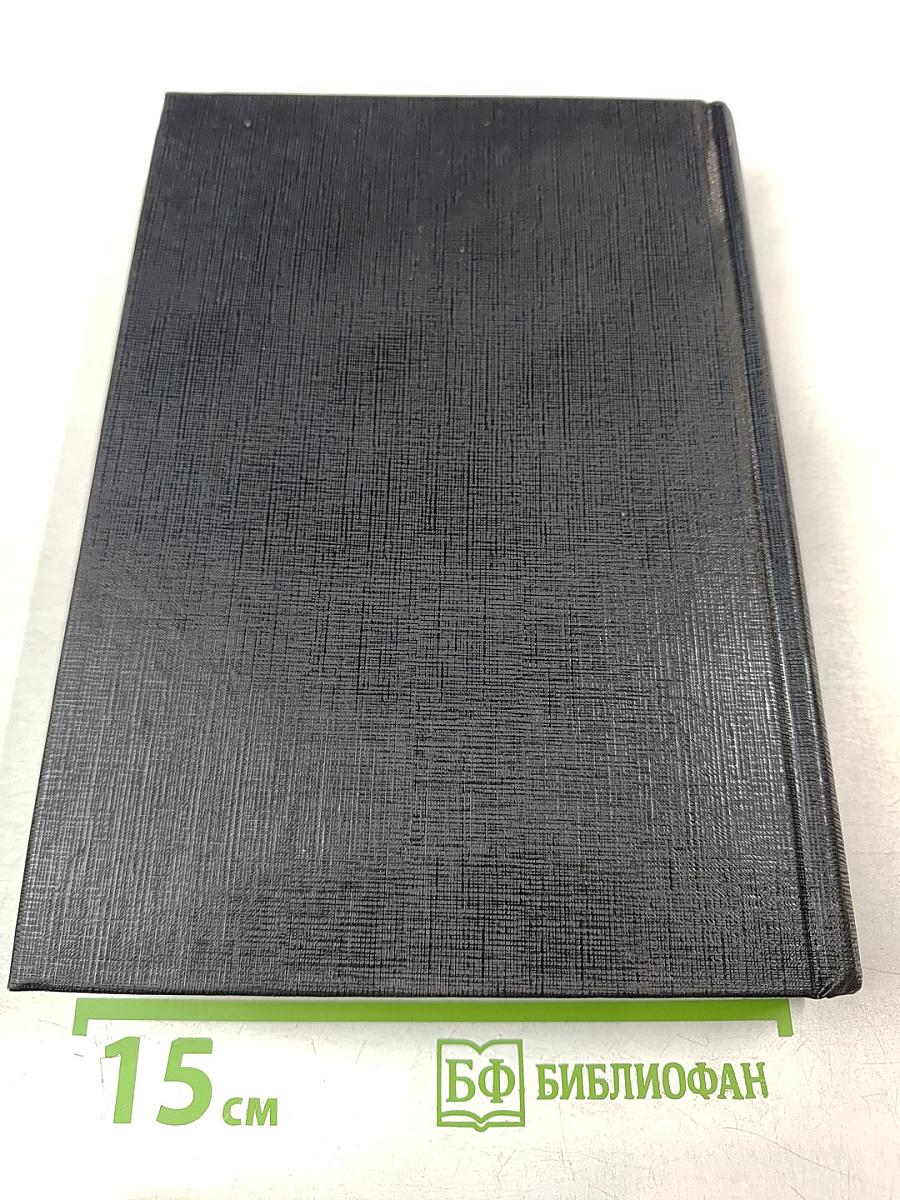 Адаптация человека