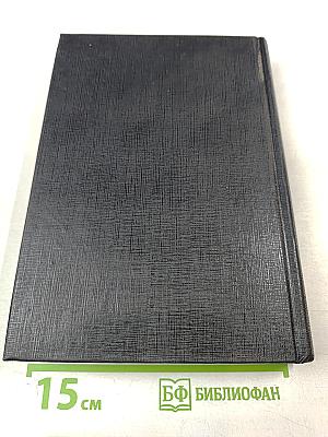 Адаптация человека