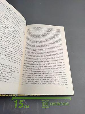 Санкт-Петербург в русской литературе. Том 1. Учебник-хрестоматия для 9-11 классов