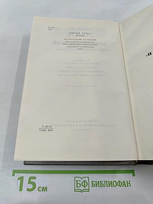 Собрание сочинений Том двадцать пятый