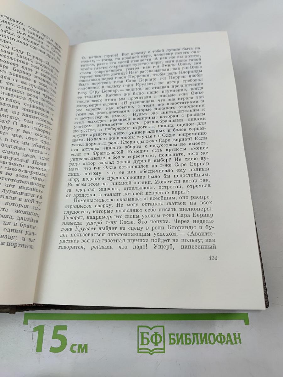 Собрание сочинений Том двадцать пятый