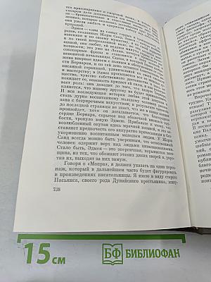 Собрание сочинений Том двадцать пятый