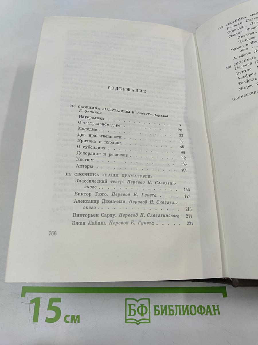 Собрание сочинений Том двадцать пятый