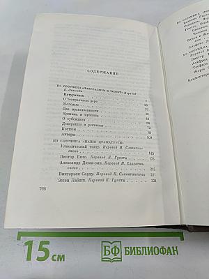 Собрание сочинений Том двадцать пятый